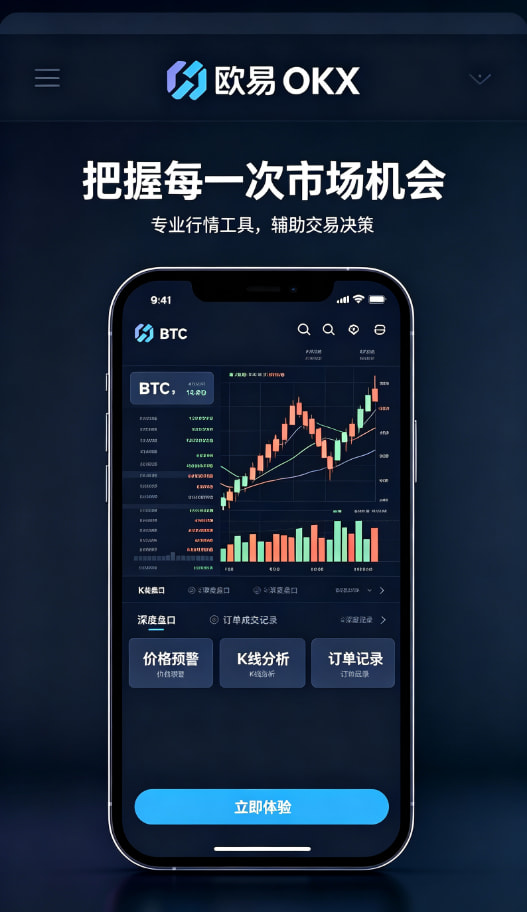 欧交易所App官网下载操作指引